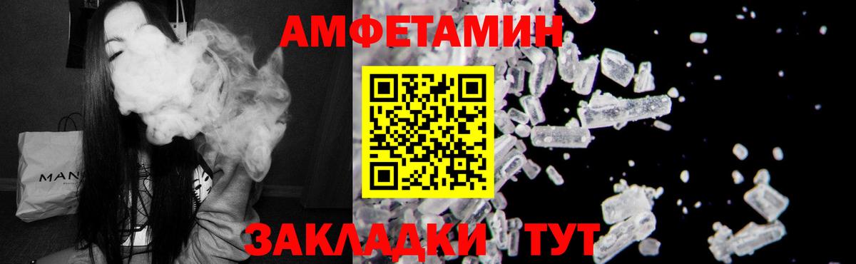 АМФЕТАМИН Premium Осинники