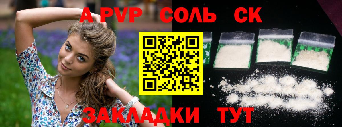 Alfa_PVP крисы CK  А ПВП СК  Вход с VPN  Осинники 