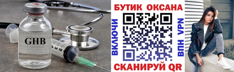 БУТИРАТ бутандиол  Осинники 