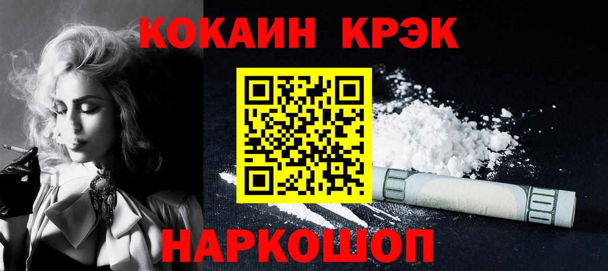 Осинники  COCAIN VHQ  Cocaine  КОКАИН FishScale  Вход с VPN 