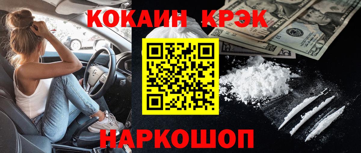 COCAIN FishScale Осинники