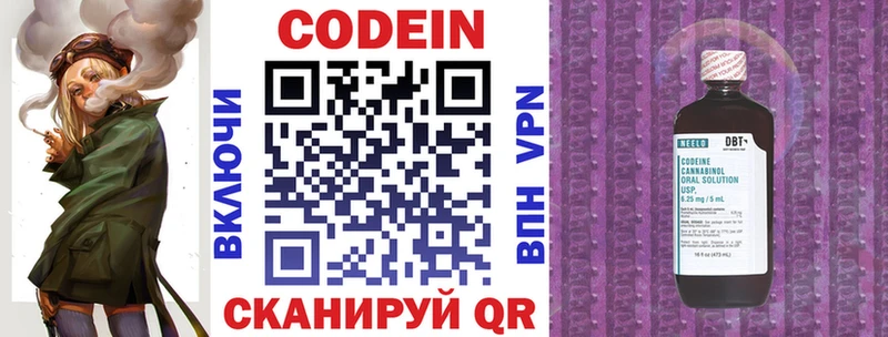 Кодеиновый сироп Lean Purple Drank  Осинники 