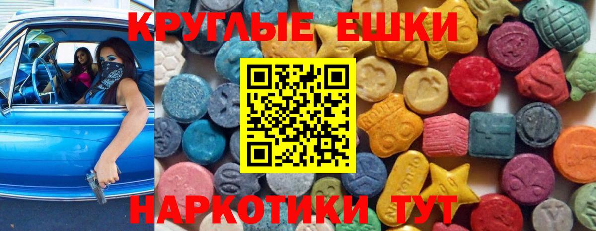 ЭКСТАЗИ круглые  Ecstasy  Осинники  ЭКСТАЗИ 280 MDMA  Вход с VPN 