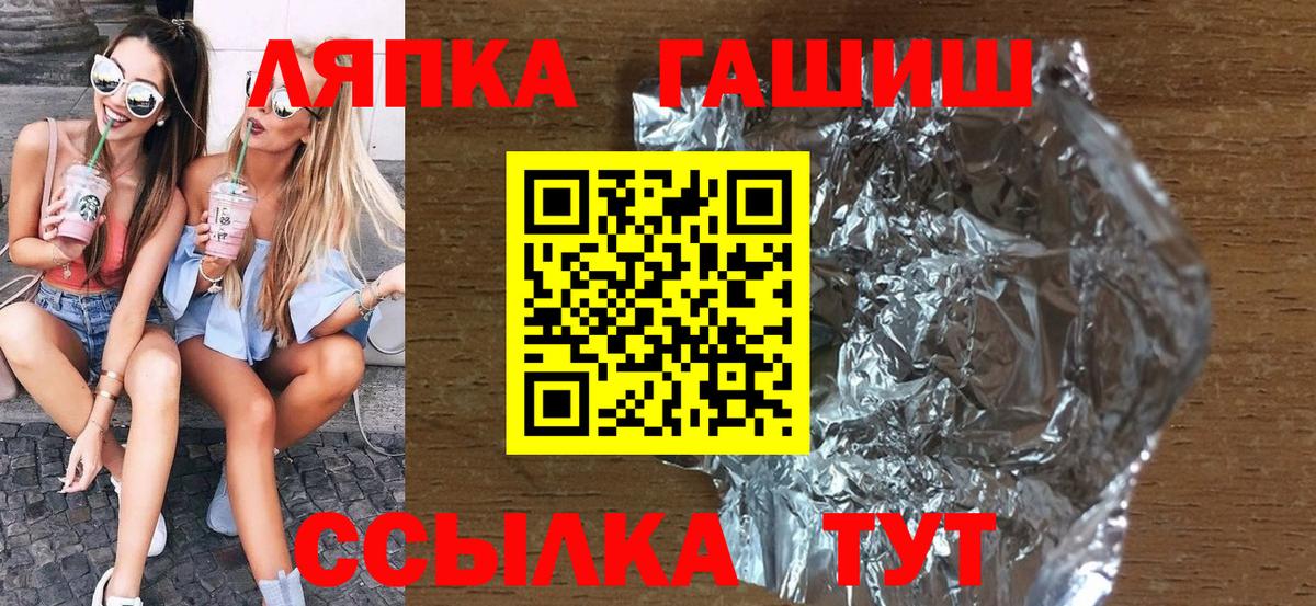 ГАШ индика сатива Осинники