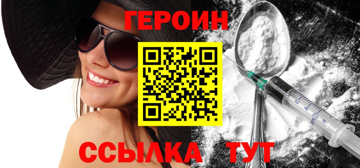 ГЕРОИН гречка  ГЕРОИН  Осинники  Вход с VPN 