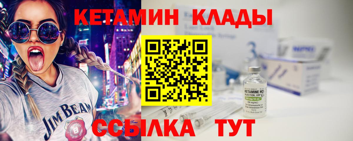 Кетамин ketamine  Вход с VPN  КЕТАМИН ketamine  Осинники 