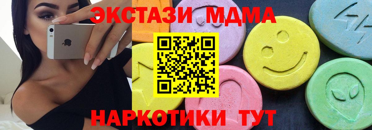 МДМА кристаллы Осинники
