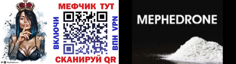 Мефедрон  Осинники