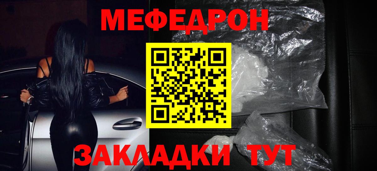 Мефедрон мука Осинники