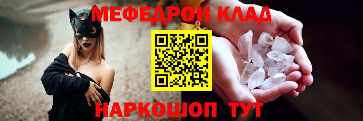 Осинники  МЕФ  blacksprut ONION  МЕФ mephedrone  Вход с VPN 