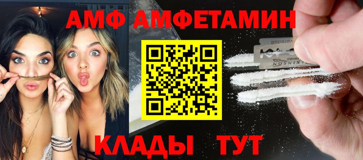 Метамфетамин витя  Вход с VPN  Осинники 