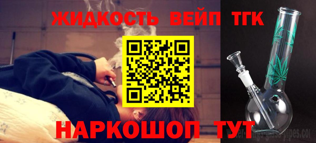 купить наркоту  OMG как войти  ТГК вейп  Вход с VPN  Осинники  ТГК гашишное масло 